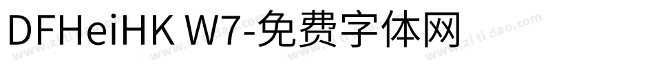 DFHeiHK W7字体转换